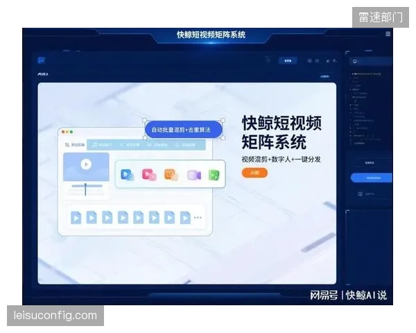 克鲁斯堡多机位画面实现秒级跨平台同步分发